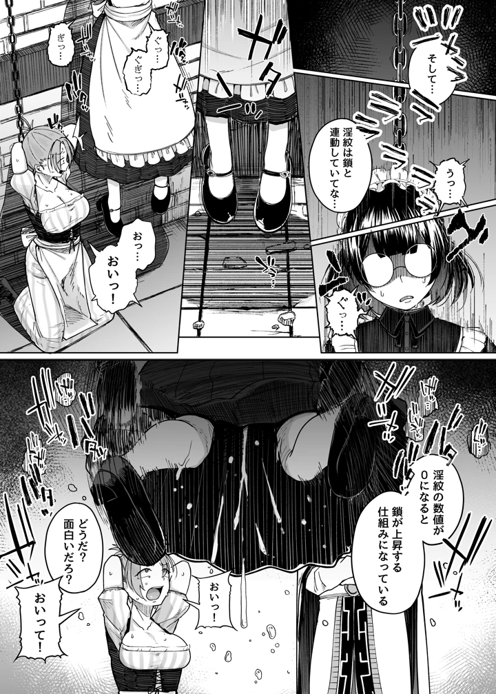 十物語(自家発電処) 19ページ