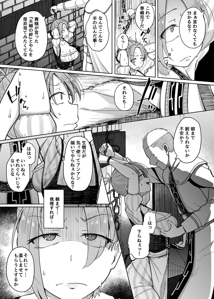 十物語(自家発電処) 21ページ
