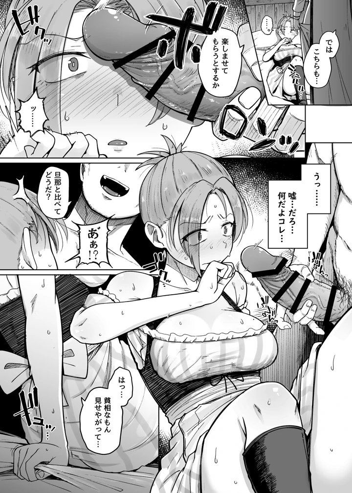 十物語(自家発電処) 24ページ