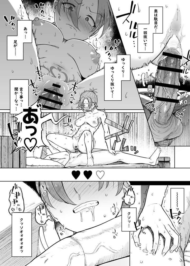 45ページ目