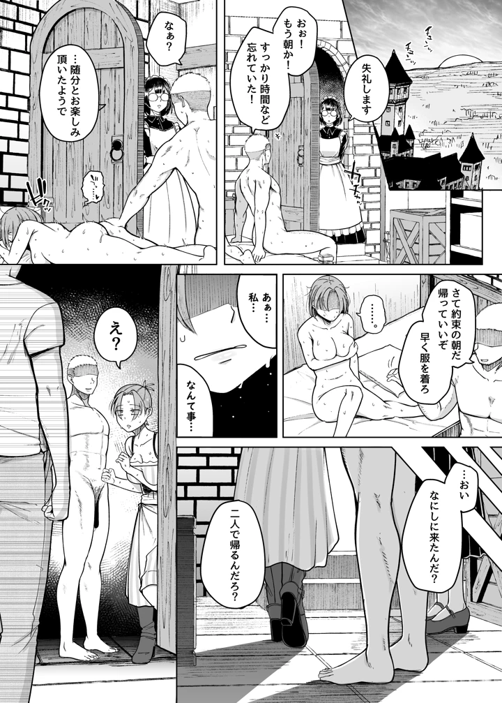 56ページ目