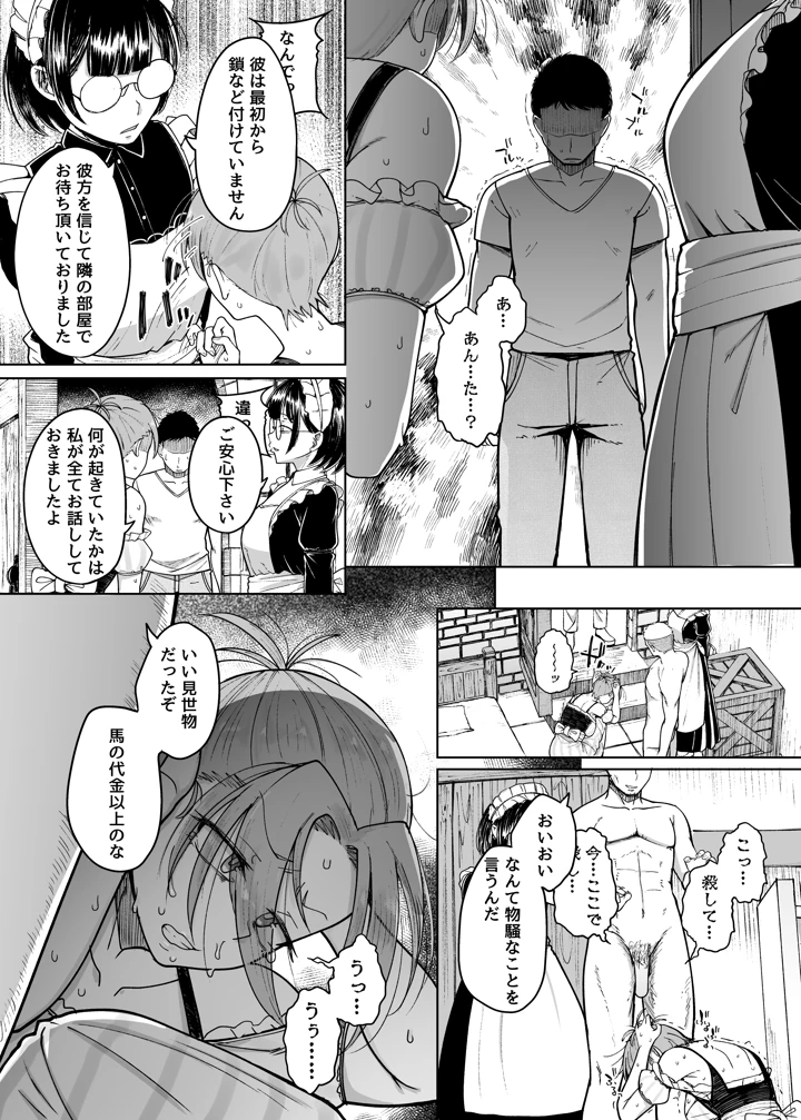 57ページ目