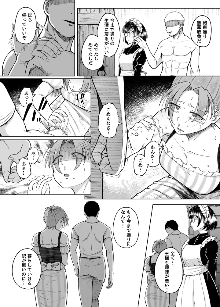 58ページ目