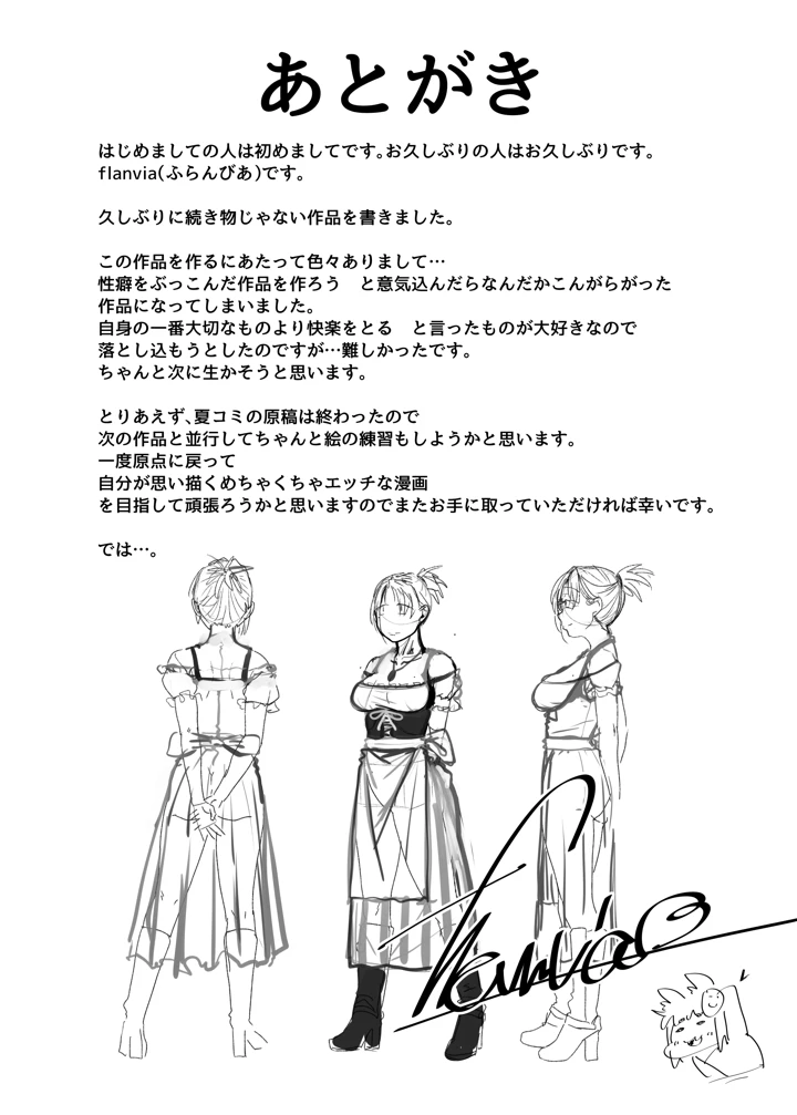 59ページ目