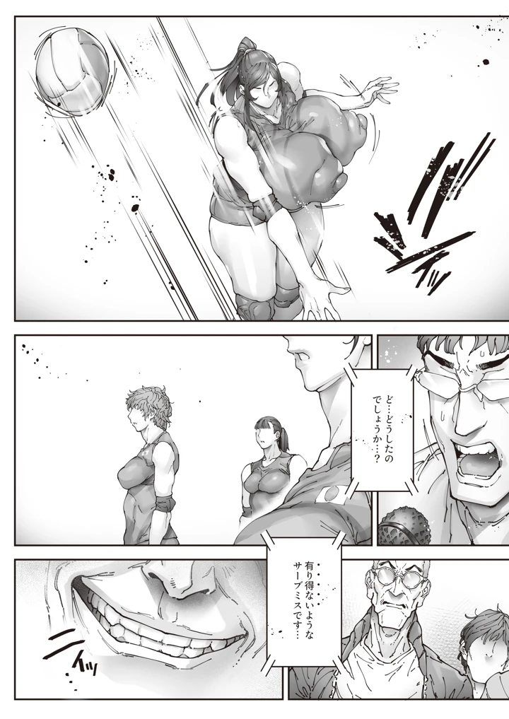61ページ目