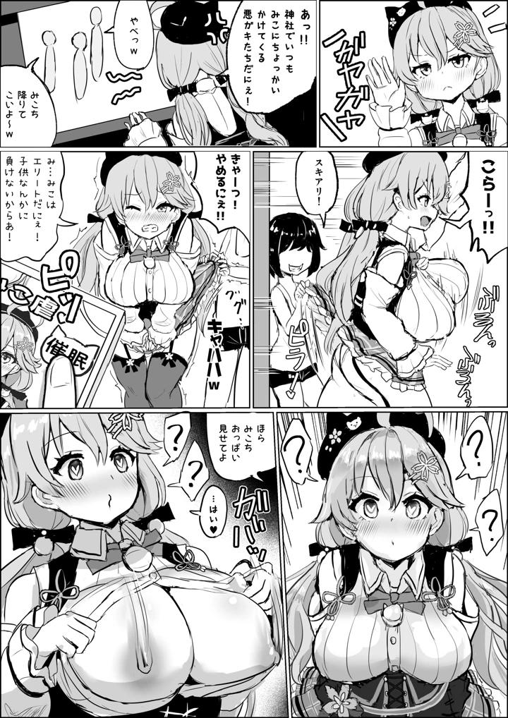 52ページ目