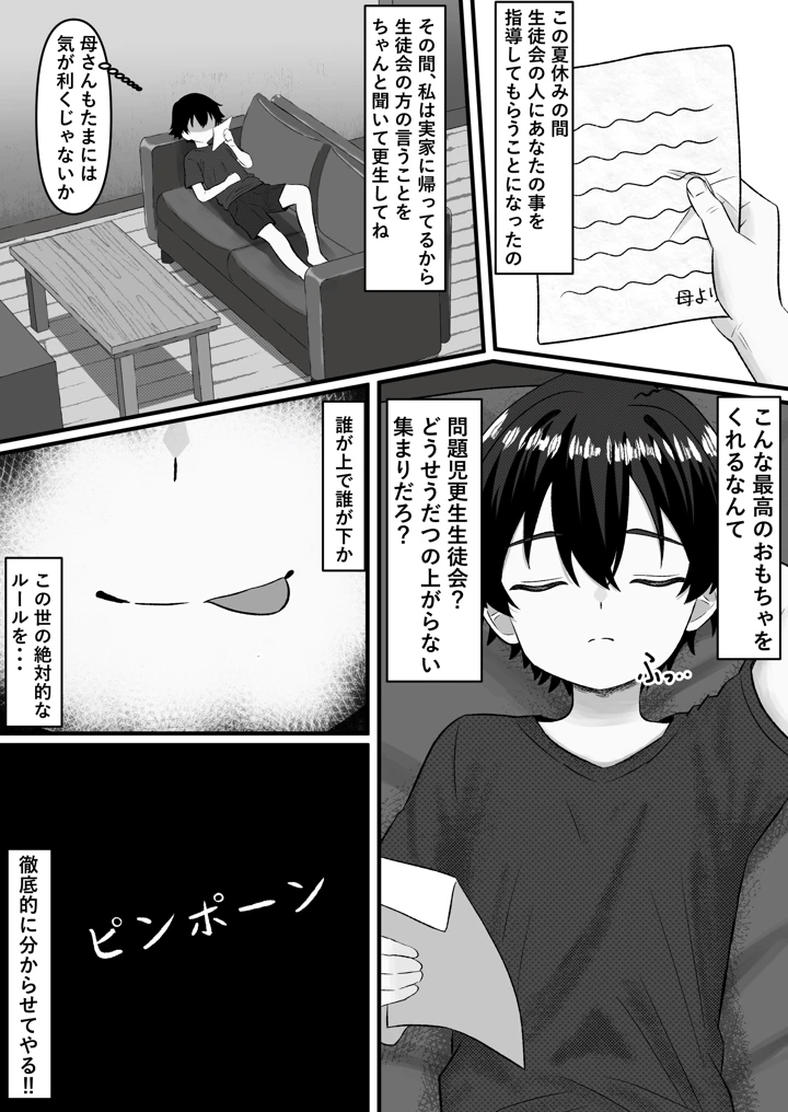 7ページ目