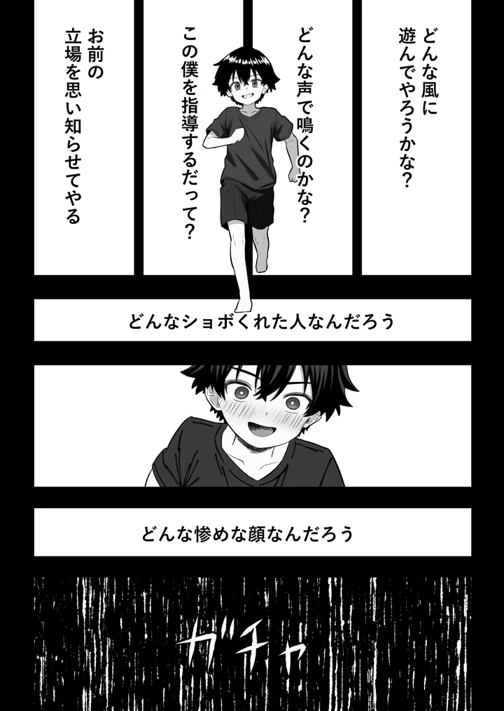 8ページ目
