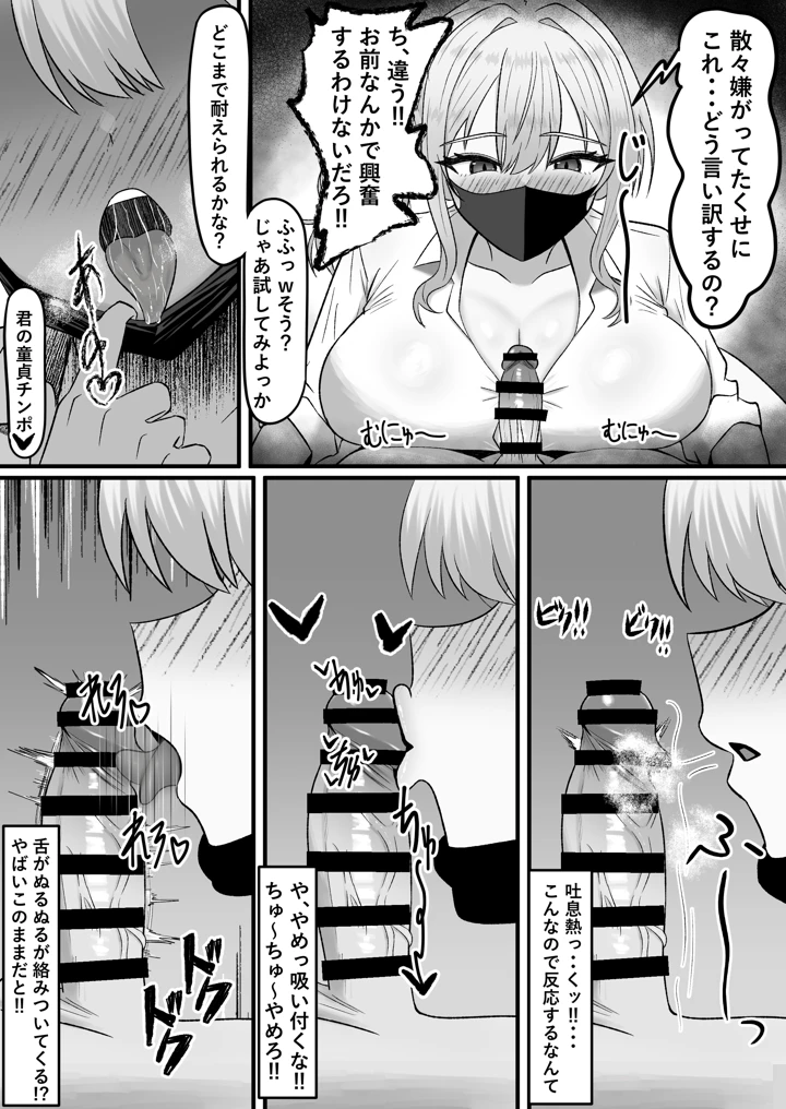 12ページ目