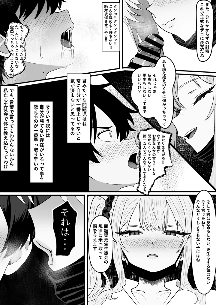 16ページ目