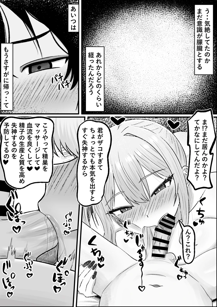 35ページ目