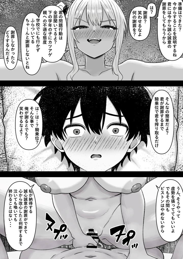 36ページ目