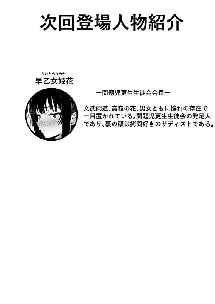 48ページ目