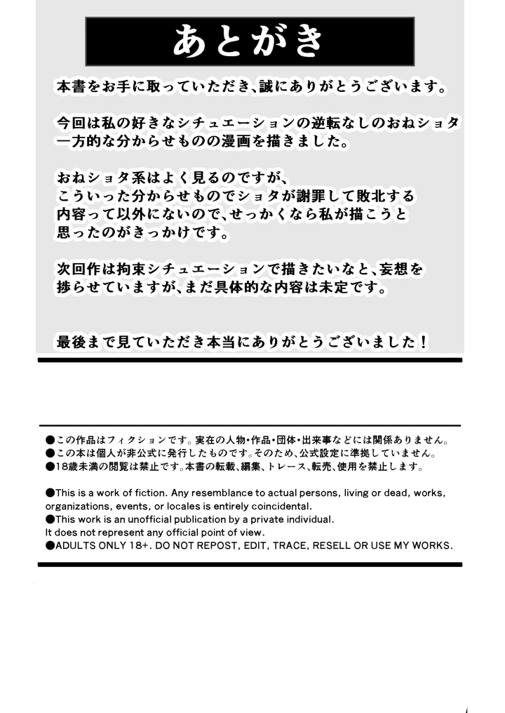 49ページ目