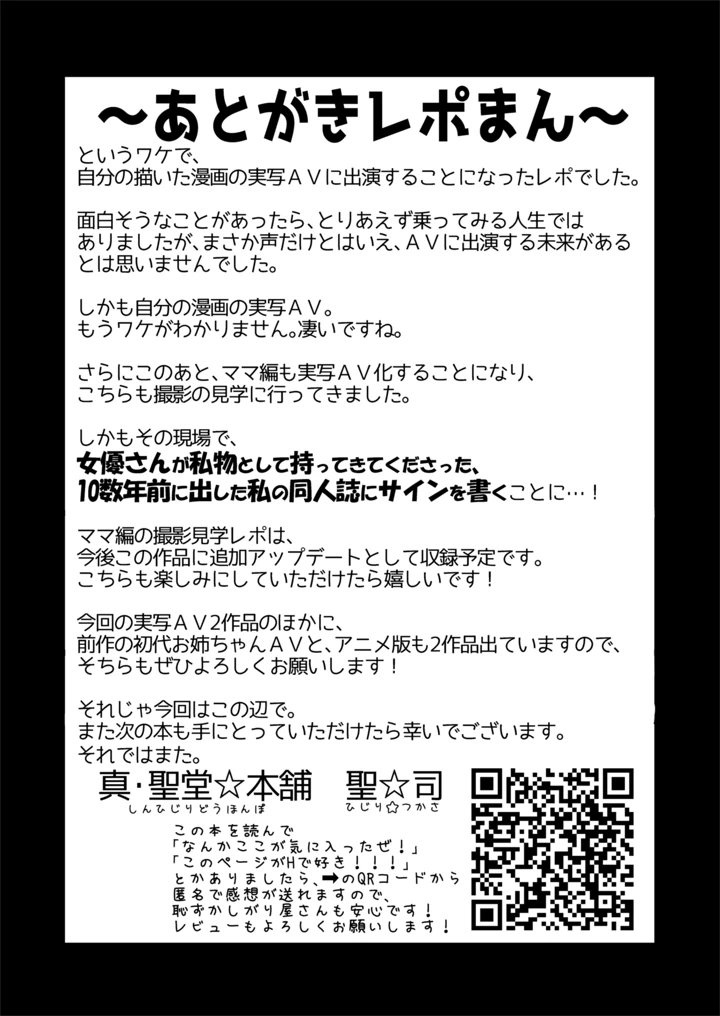 27ページ目