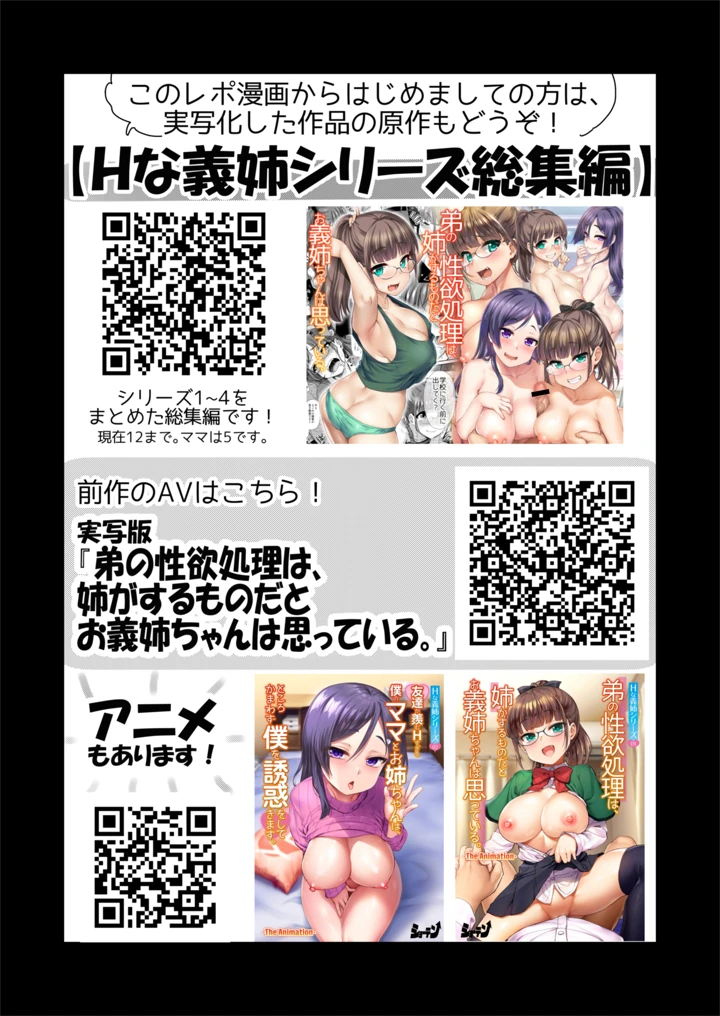 29ページ目
