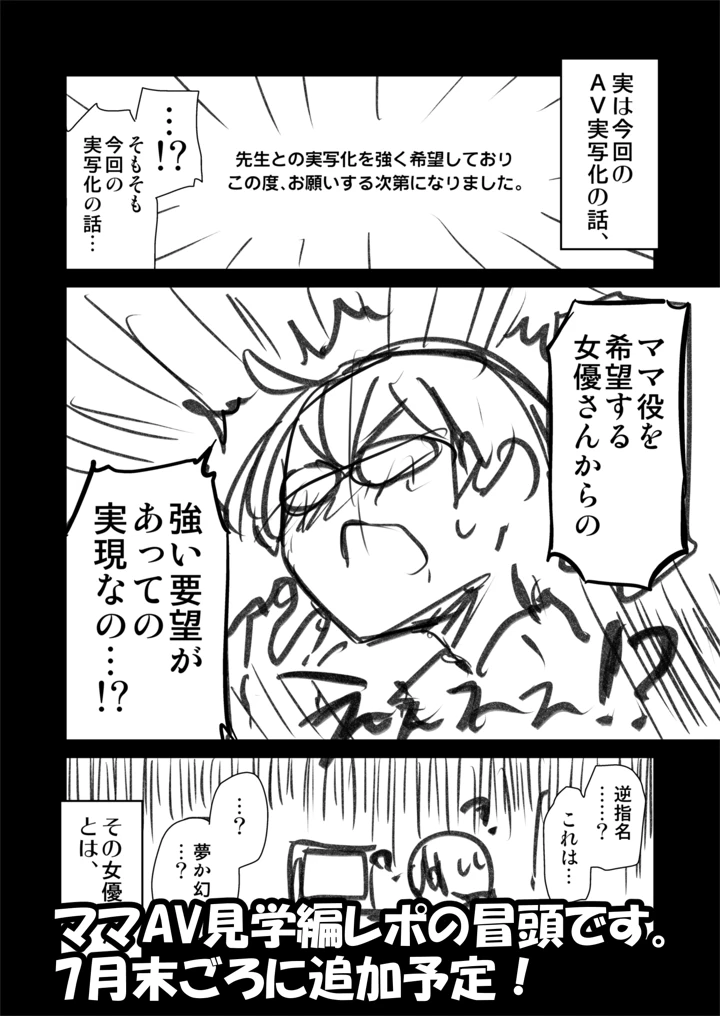 31ページ目