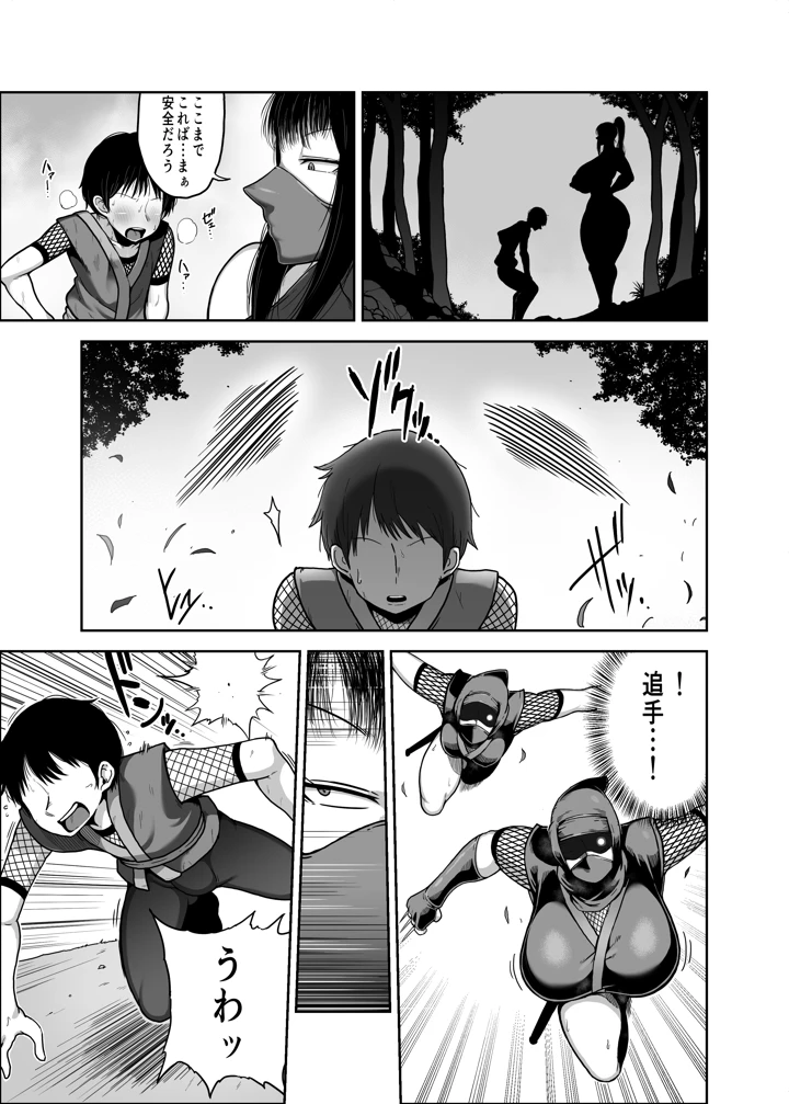どスケベくノ一桃香さん チビ弟子のデカチンが気持ち良すぎてデカ尻揺らしまくり(クランキー屋) 7ページ