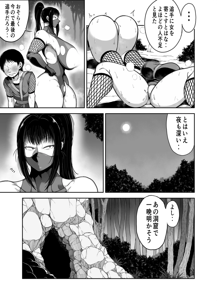 どスケベくノ一桃香さん チビ弟子のデカチンが気持ち良すぎてデカ尻揺らしまくり(クランキー屋) 9ページ