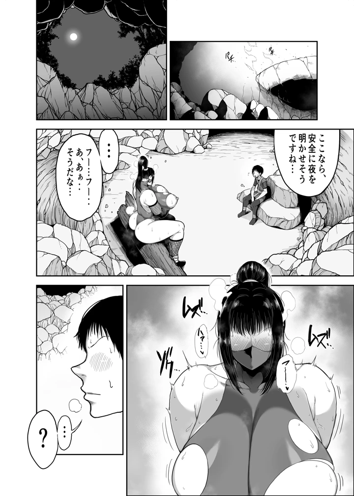 どスケベくノ一桃香さん チビ弟子のデカチンが気持ち良すぎてデカ尻揺らしまくり(クランキー屋) 10ページ