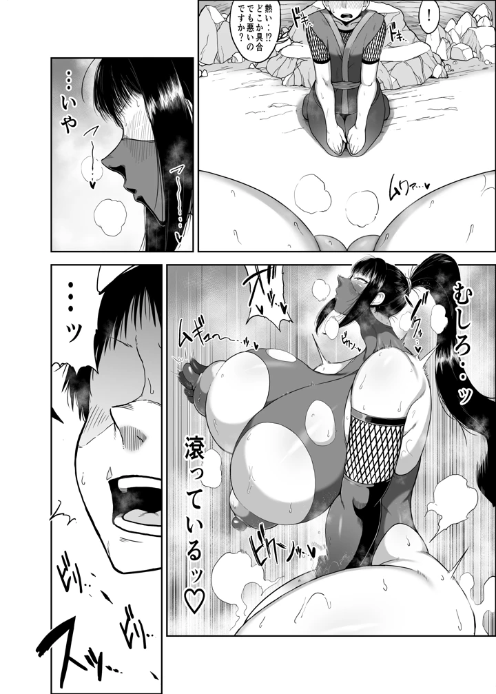 どスケベくノ一桃香さん チビ弟子のデカチンが気持ち良すぎてデカ尻揺らしまくり(クランキー屋) 12ページ