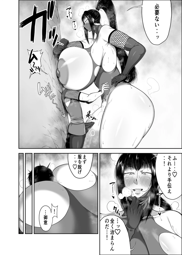 どスケベくノ一桃香さん チビ弟子のデカチンが気持ち良すぎてデカ尻揺らしまくり(クランキー屋) 18ページ