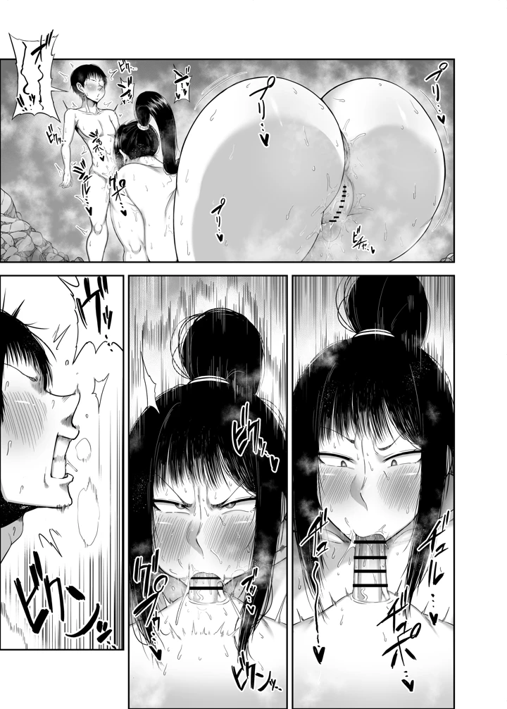 どスケベくノ一桃香さん チビ弟子のデカチンが気持ち良すぎてデカ尻揺らしまくり(クランキー屋) 21ページ