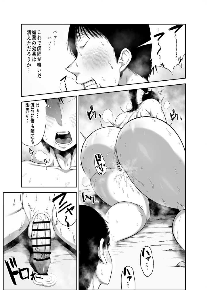 35ページ目
