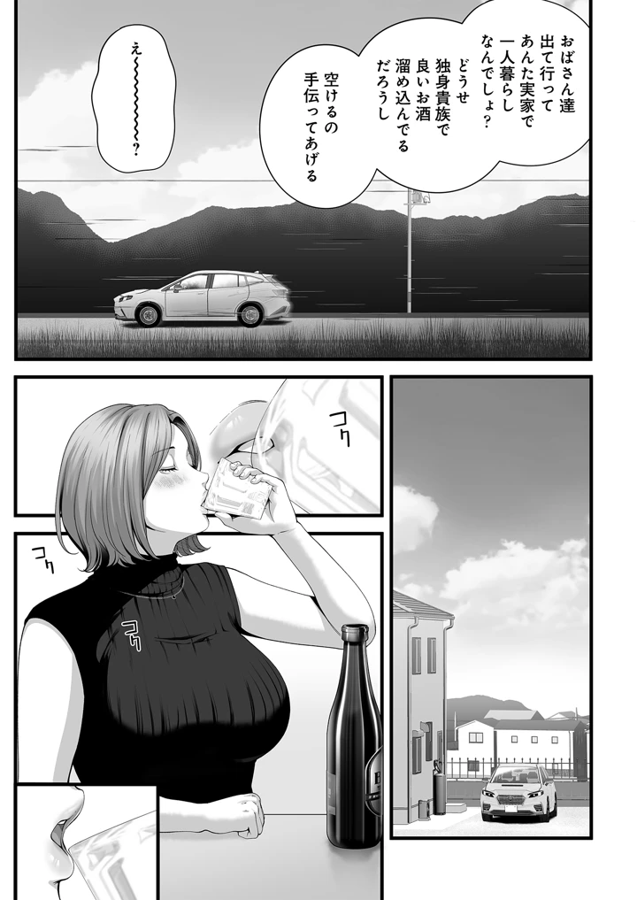 人妻になった幼馴染を「なんでも券」で抱いた夏(チンジャオ娘。) 12ページ
