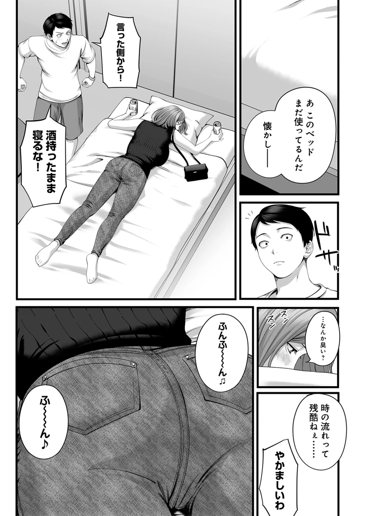 人妻になった幼馴染を「なんでも券」で抱いた夏(チンジャオ娘。) 14ページ