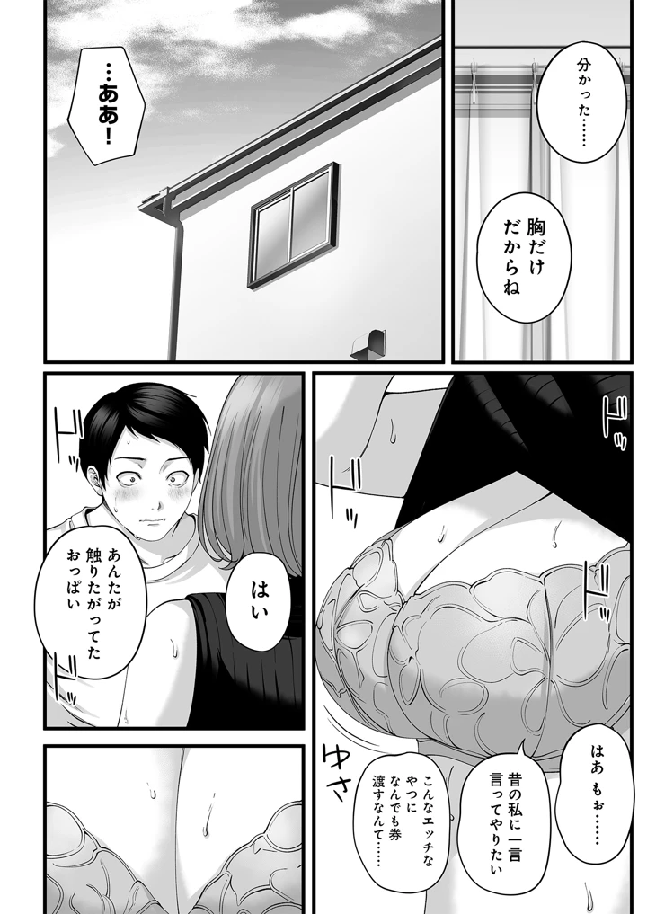 25ページ目