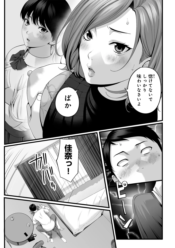 30ページ目