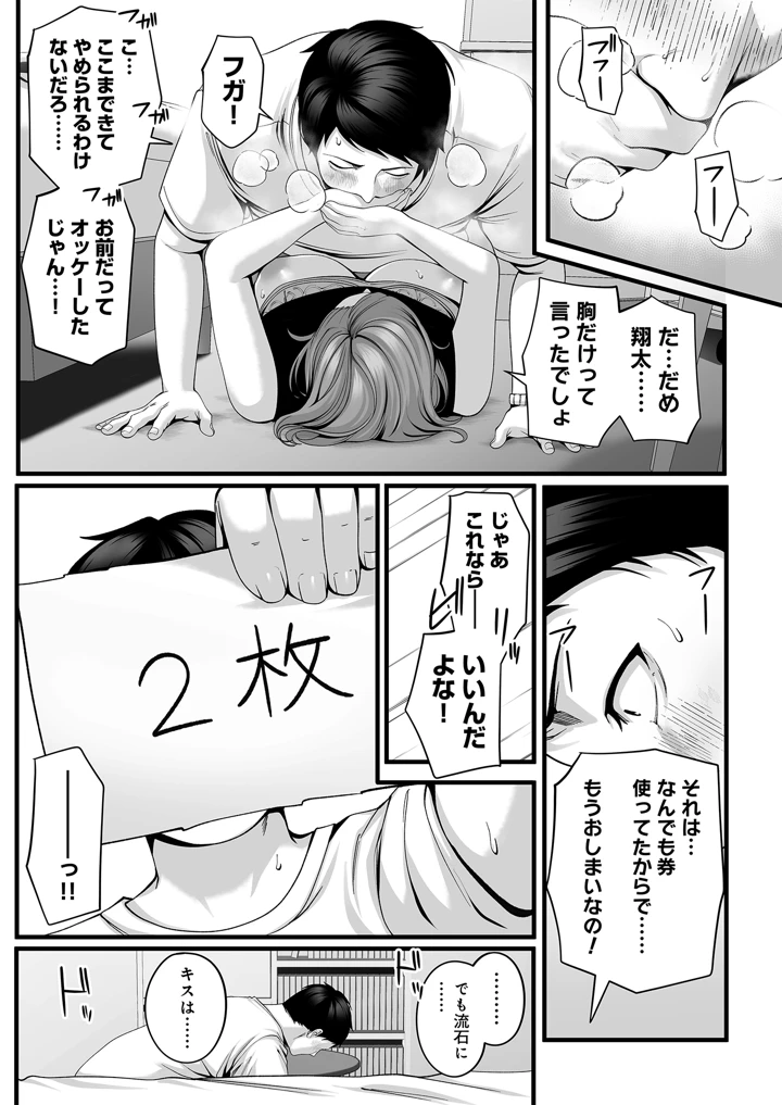 34ページ目
