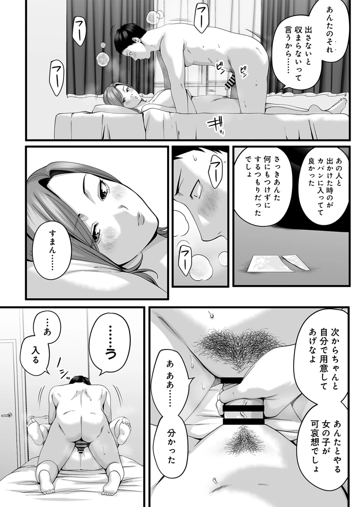 37ページ目
