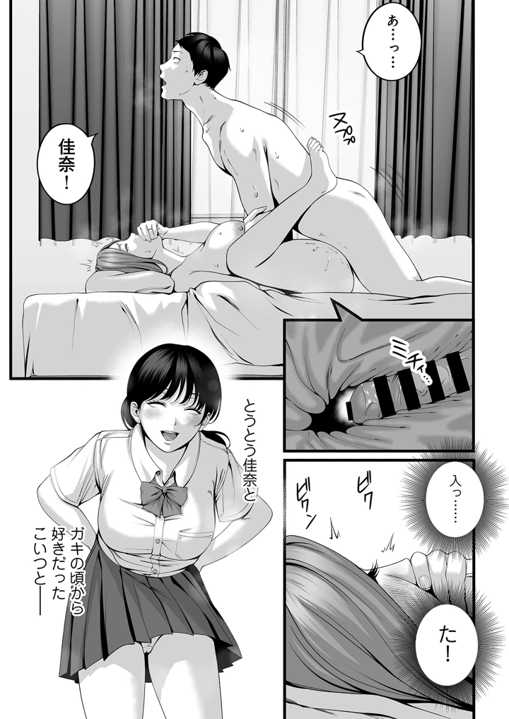 38ページ目