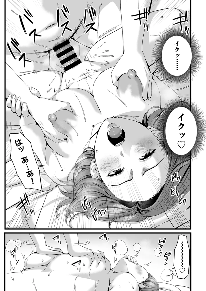 44ページ目