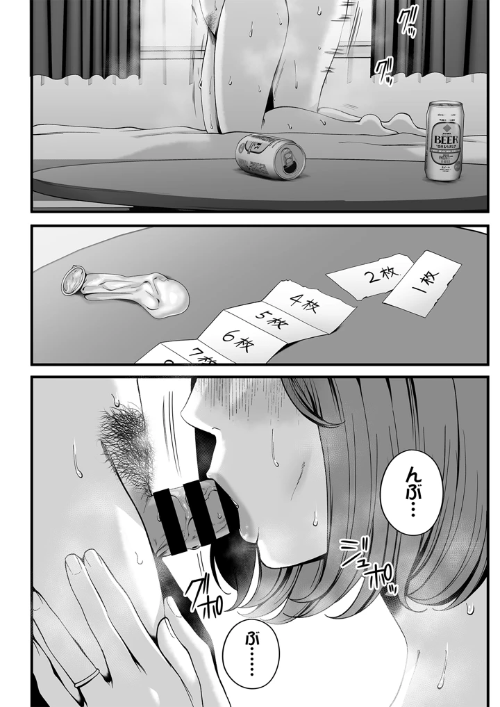 51ページ目