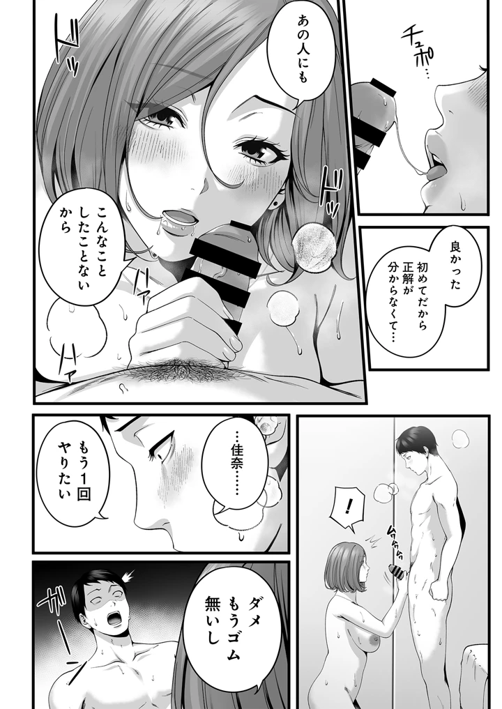 53ページ目