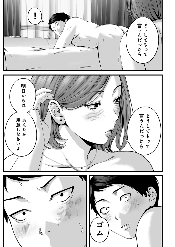 54ページ目