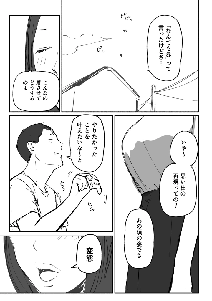 58ページ目