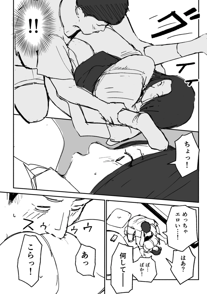 61ページ目