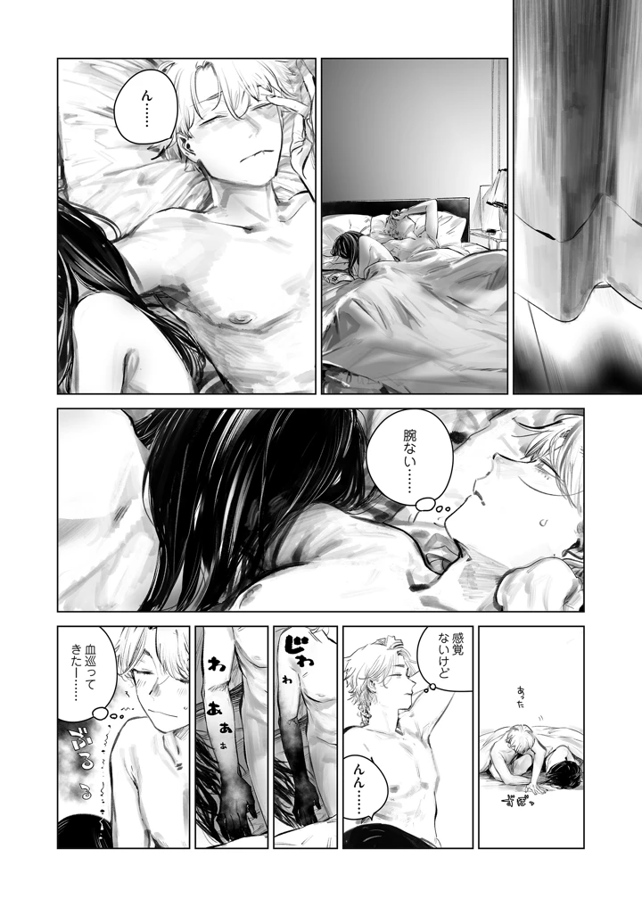 だらックス(幾花にいろ) 3ページ