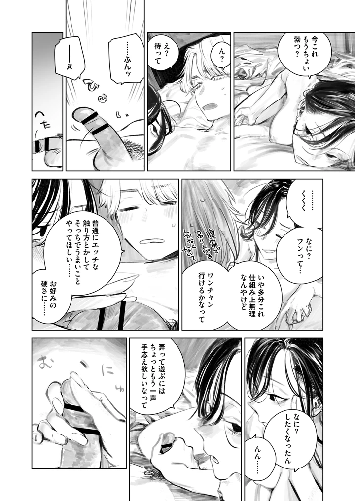 だらックス(幾花にいろ) 15ページ