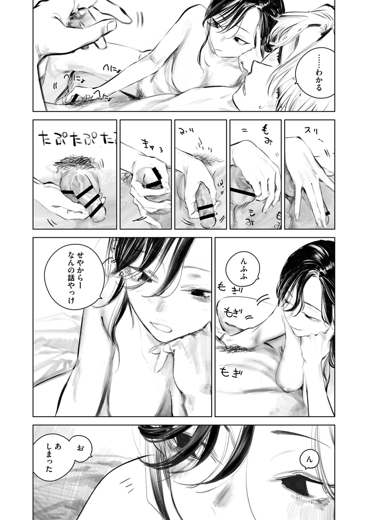 だらックス(幾花にいろ) 16ページ