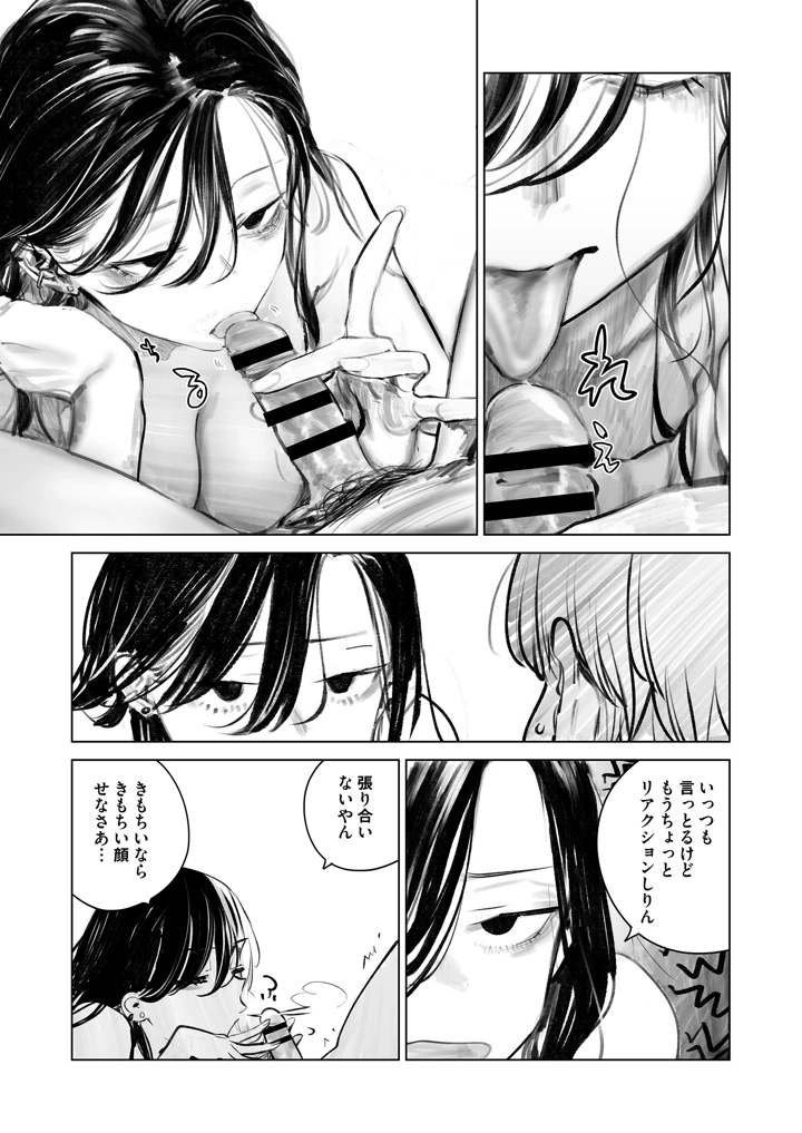 だらックス(幾花にいろ) 18ページ