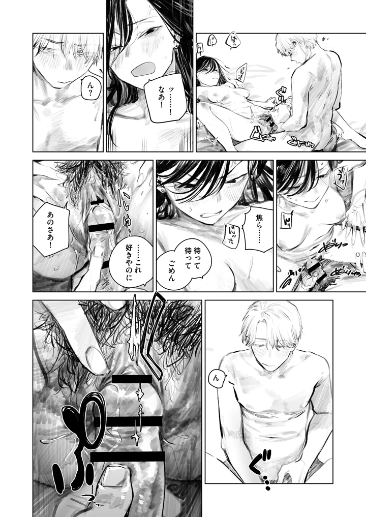 35ページ目