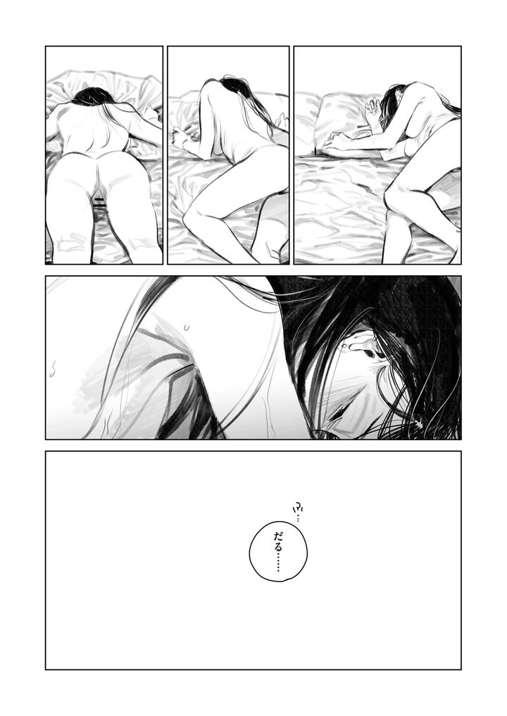 51ページ目