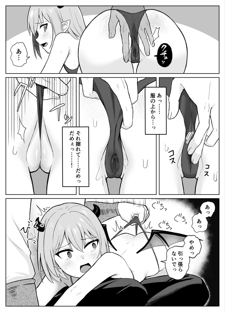 Lv.1雑魚サキュバスがヤラれまくる話(ぬぬのめのん) 4ページ