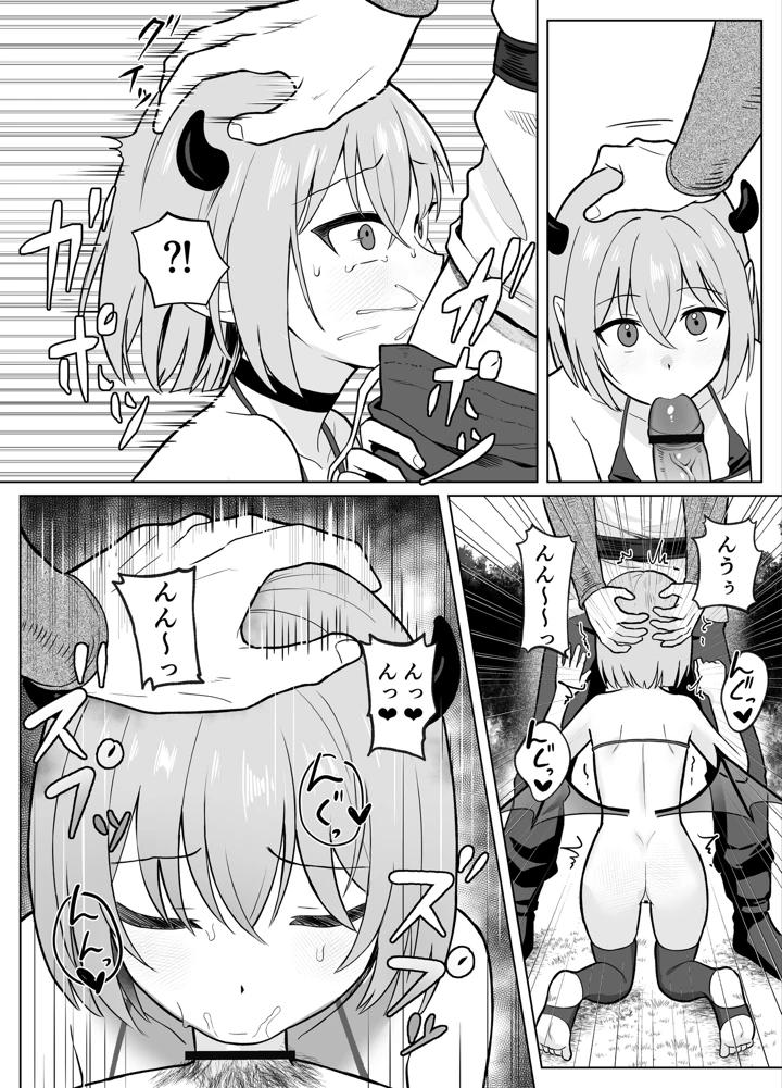Lv.1雑魚サキュバスがヤラれまくる話(ぬぬのめのん) 13ページ