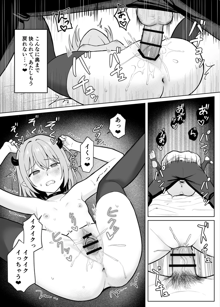Lv.1雑魚サキュバスがヤラれまくる話(ぬぬのめのん) 17ページ